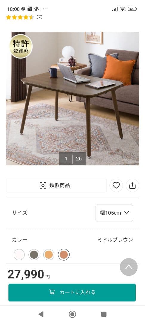 大阪八尾　引き取り限定　極美品　ニトリ2Wayこたつテーブル105cm×75