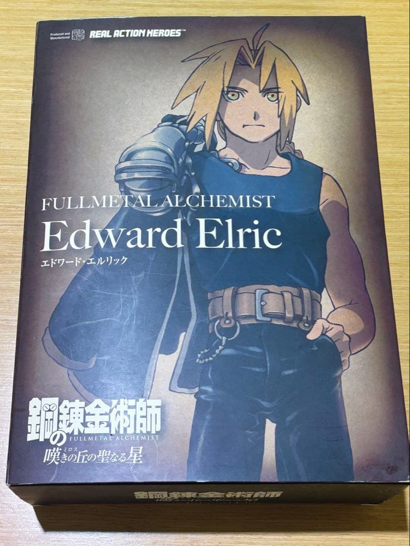 鋼の錬金術師 嘆きの丘の聖なる星 エドワード・エルリック　フィギュア RAH