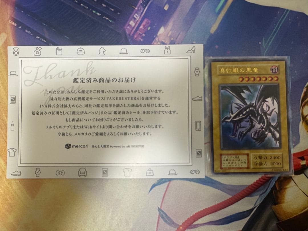 真紅眼の黒竜 遊戯王