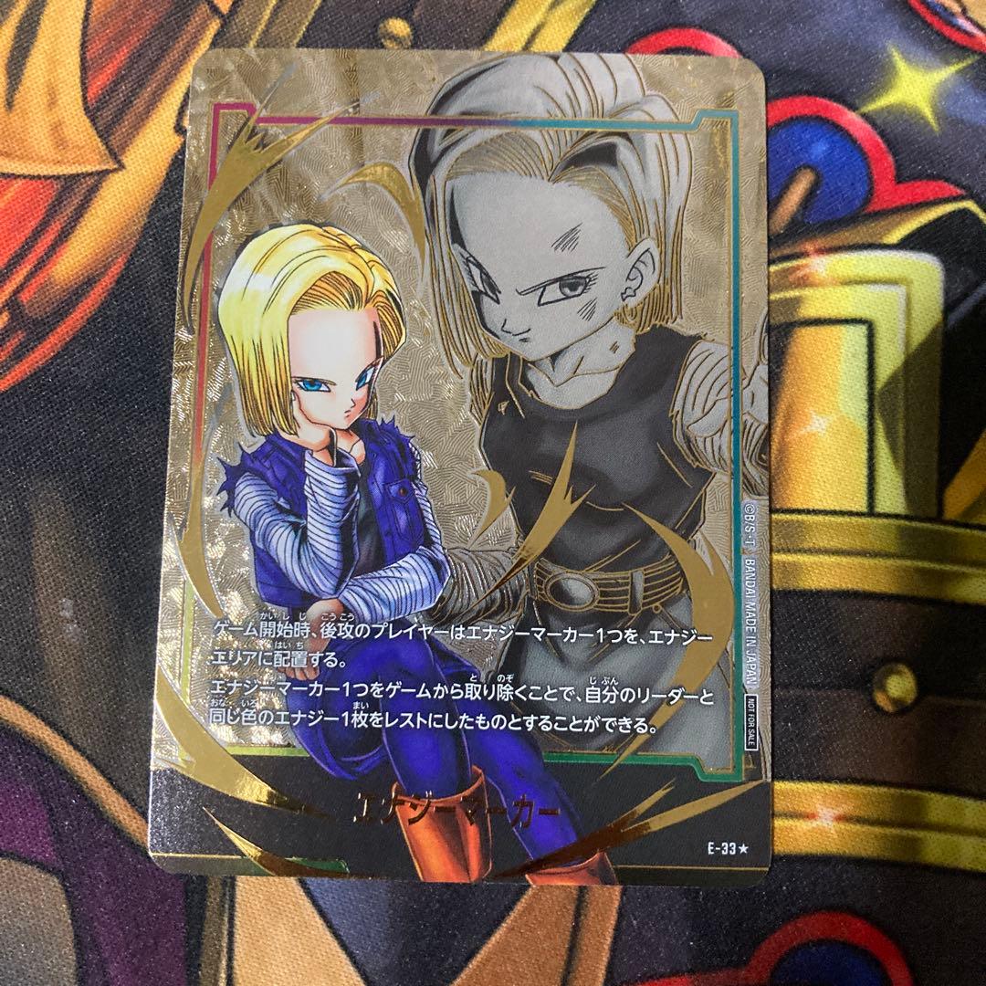 10枚 人造人間17号 18号 エナジーマーカー パラレル PSA10