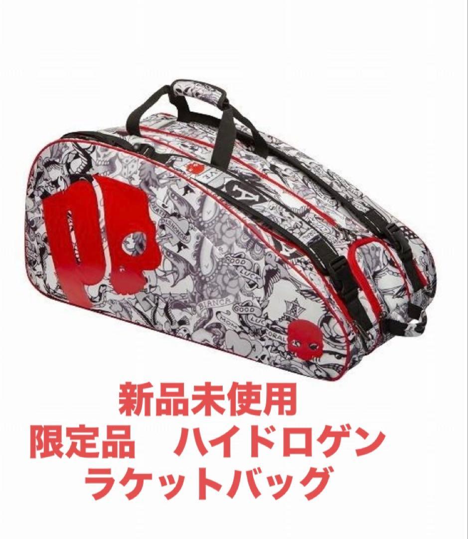 新品未使用 限定品 ハイドロゲン HYDROGEN ラケットバッグ 12本入り