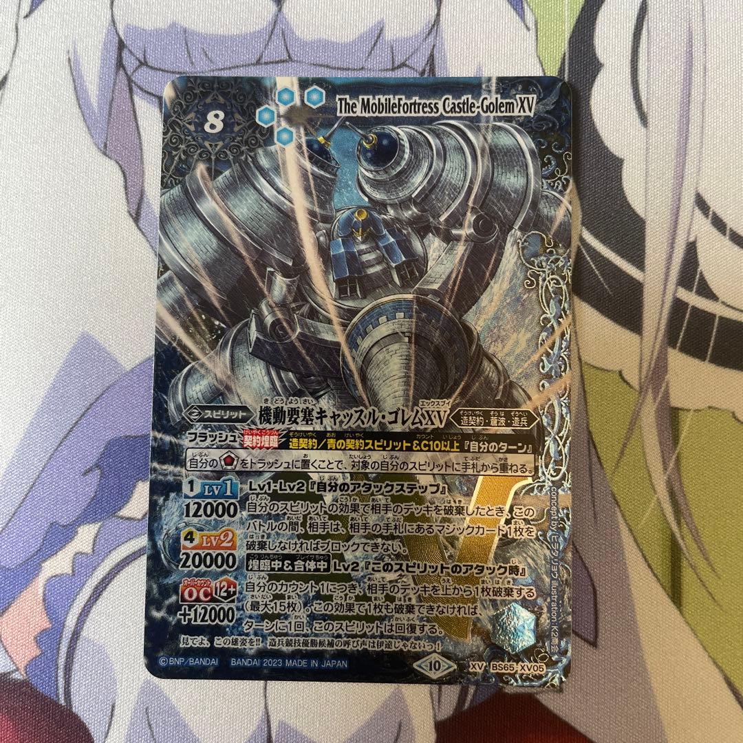バトスピ 機動要塞キャッスルゴレムXV - メルカリ