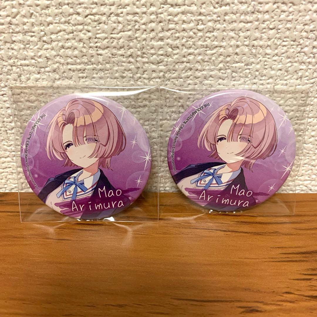 学園アイドルマスター 学マス トレーディング缶バッジ 有村麻央 2個