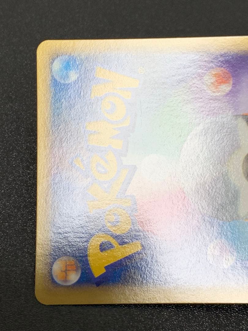 ピカチュウ ポケモンカードゲーム バトルスタートデッキ ライチュウ B