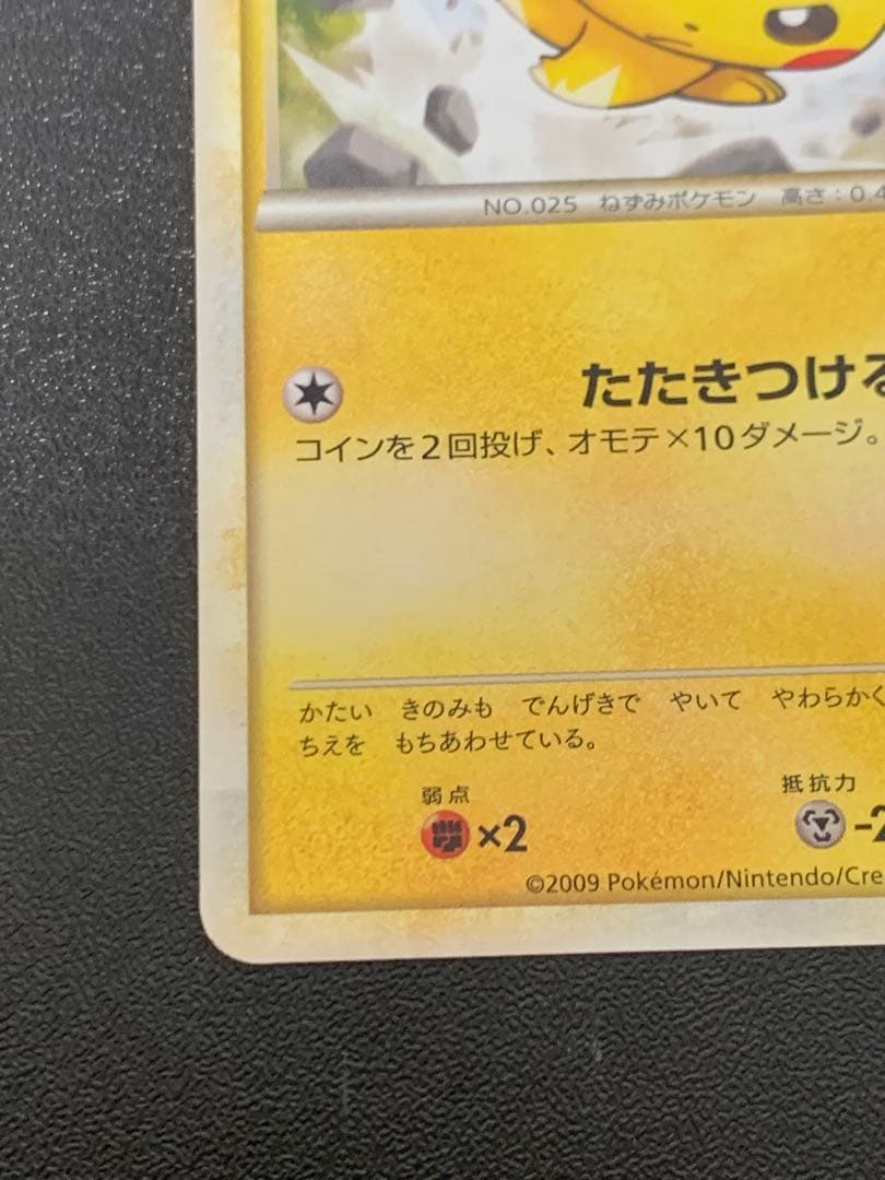 ピカチュウ ポケモンカードゲーム バトルスタートデッキ ライチュウ B