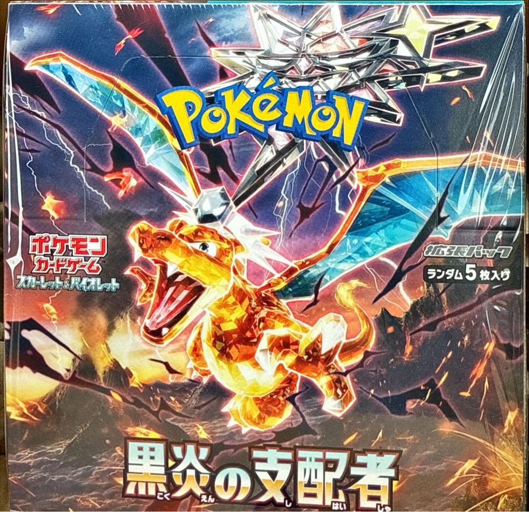 ポケモンカード　黒炎の支配者　シュリンク付