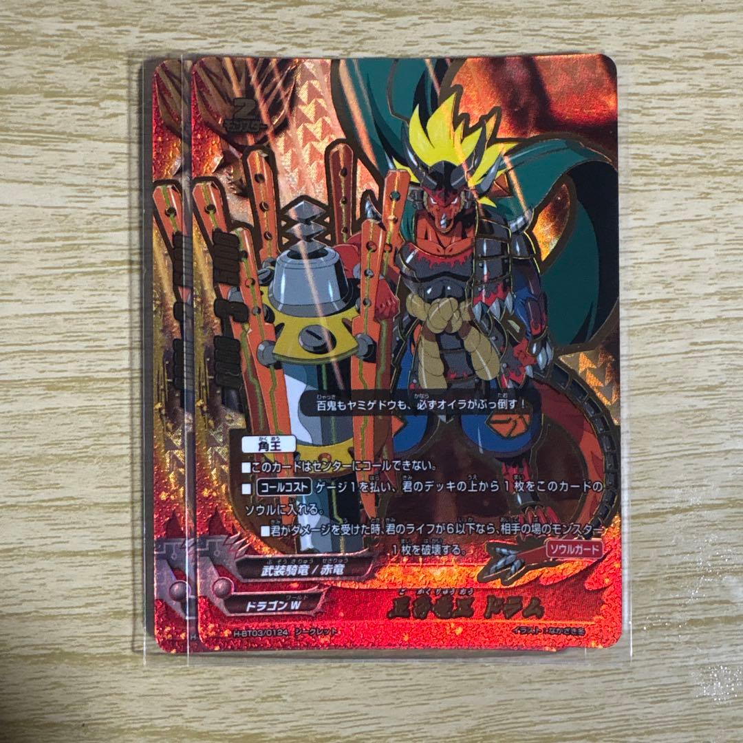 バディファイト ドラゴンワールド 五角竜王ドラム 4枚セット カード名「五角竜王 ドラム」(4 枚)｜フューチャーカード バディファイト