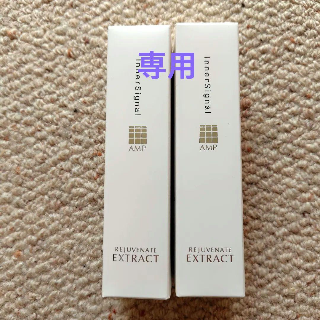 しんちゃん【新品未開封】大塚製薬インナーシグナルリジュプネイトエキス 2本