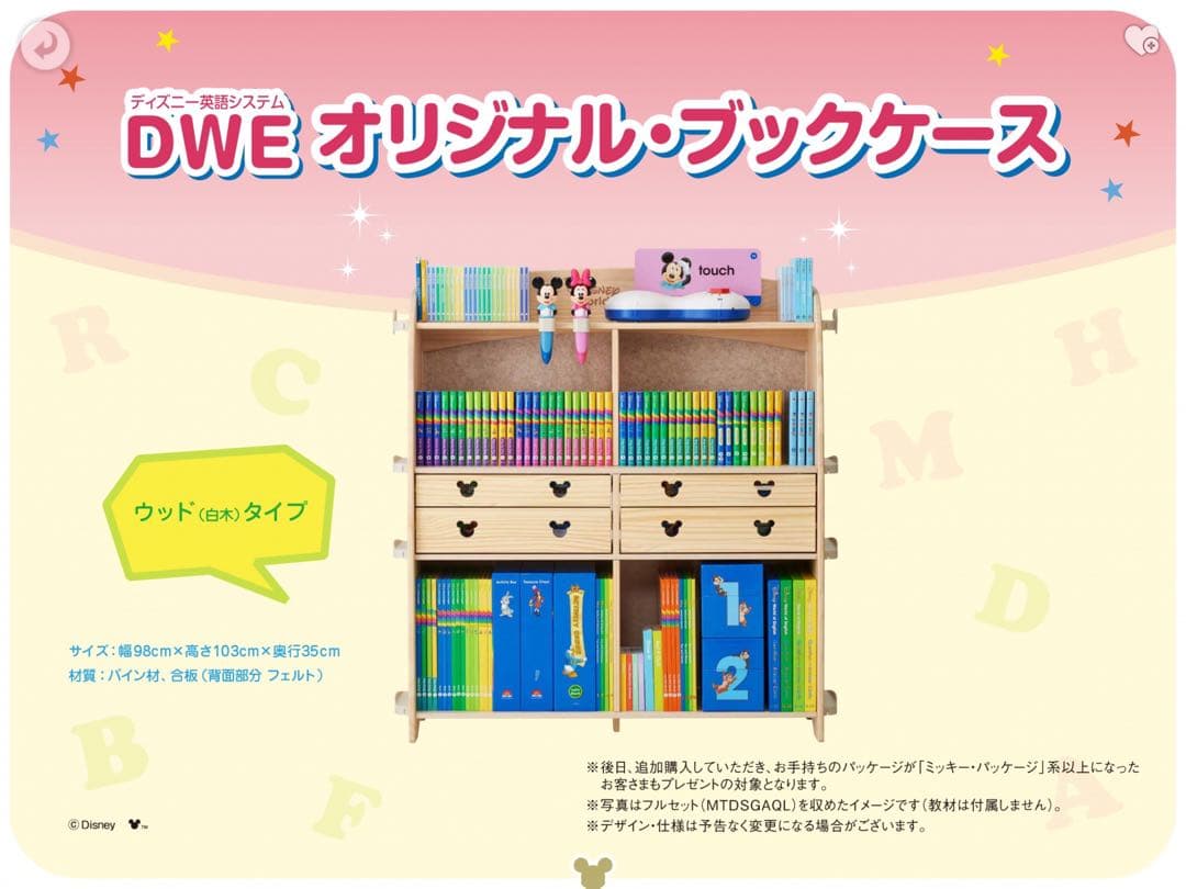 最新版】ディズニー英語システム棚 - メルカリ