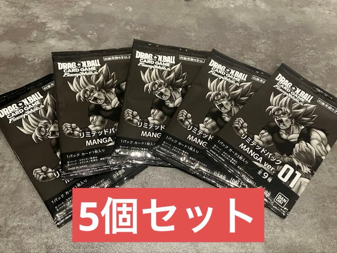 リミテッドパック MANGAver.01 新品未開封 5つセット