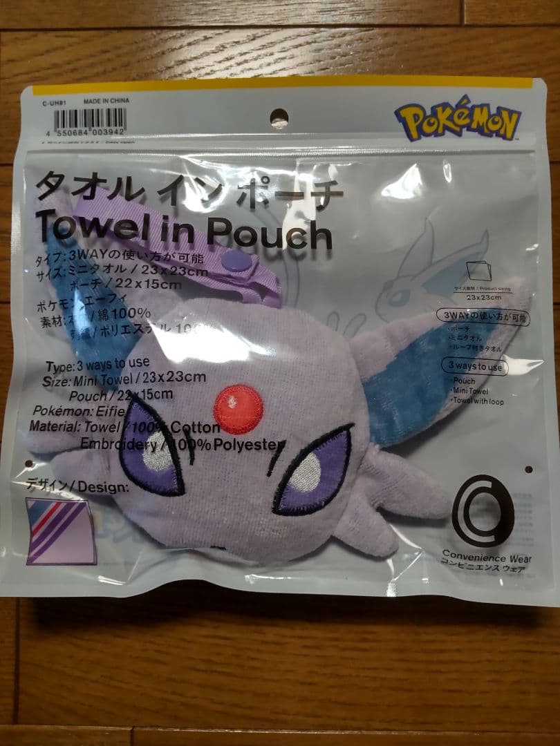 【未開封】ポケモン POKEMON タオルインポーチ
