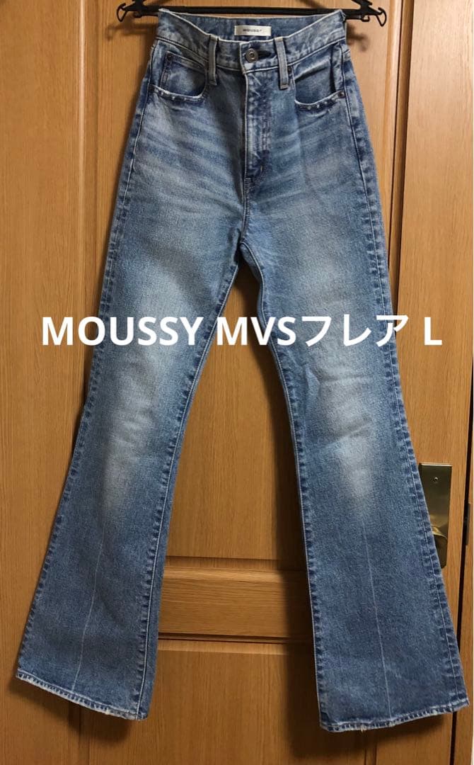 MOUSSY MVS FLARE(L) ロング フレアデニム 24