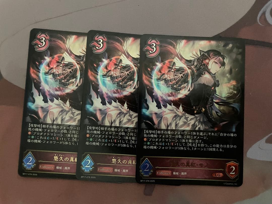 悠久の真紅・モノ LG 3枚 シャドウバースエボルヴ