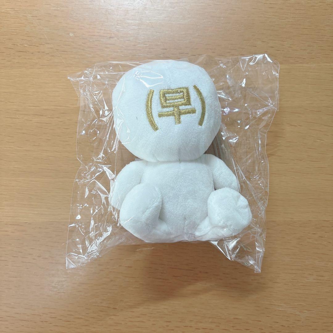 早見沙織 ぬいぐるみ