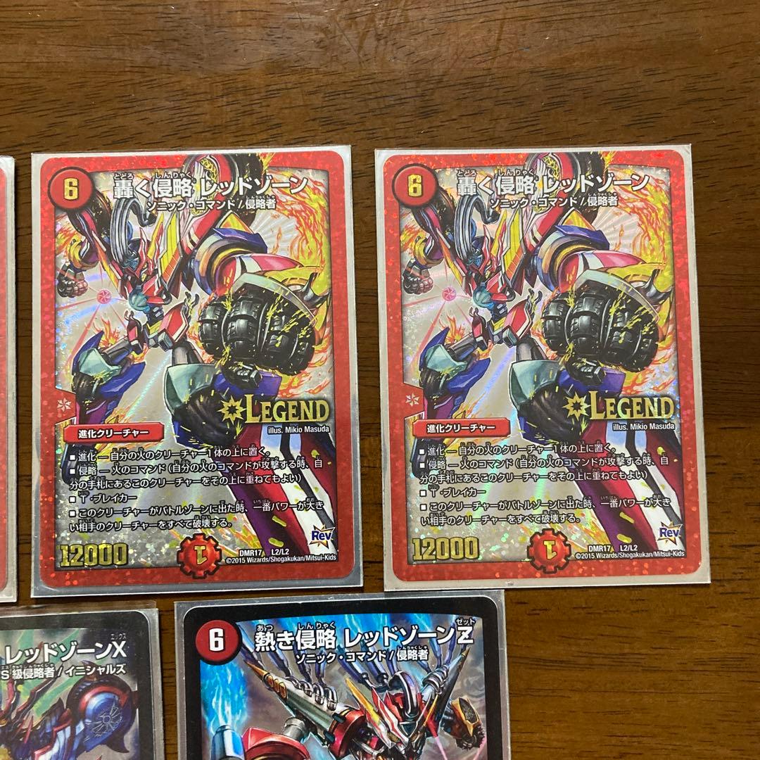 引退品】デュエマ レッドゾーン デッキ 殿堂 - メルカリ
