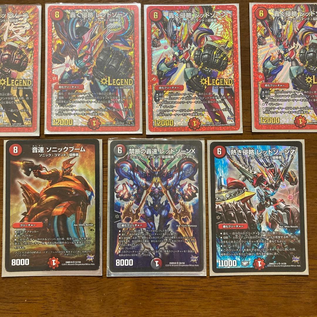 引退品】デュエマ レッドゾーン デッキ 殿堂 - メルカリ