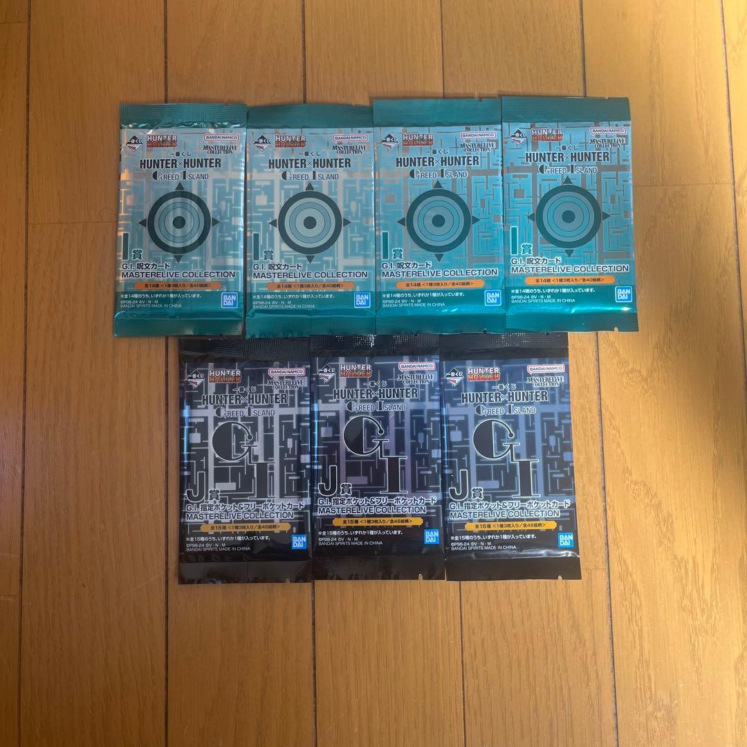 HUNTER×HUNTER 呪文カード　指定ポケットカード 開封済み】HUNTER×HUNTER ハンターハンター 一番くじ グリード