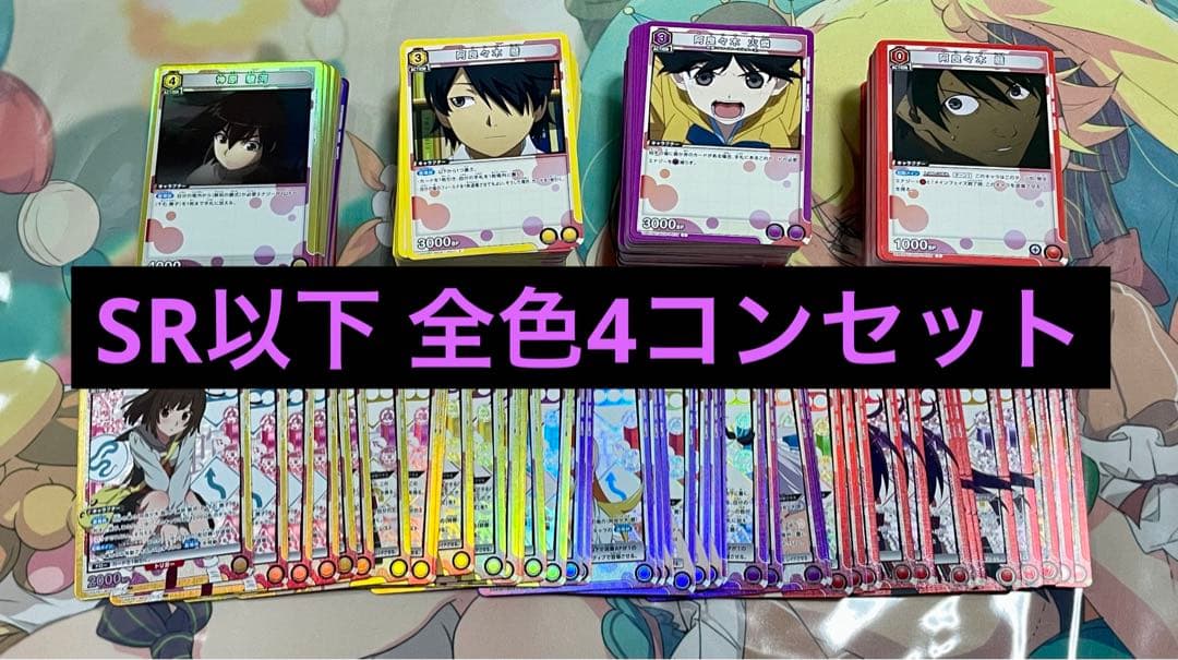 ユニオンアリーナ 物語シリーズ 全色 SR以下4コン