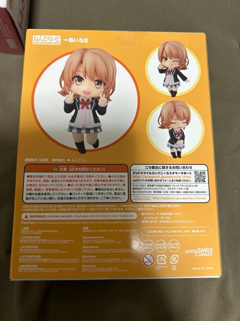 未開封 俺ガイル ねんどろいど 雪ノ下雪乃 由比ヶ浜結衣 一色いろは