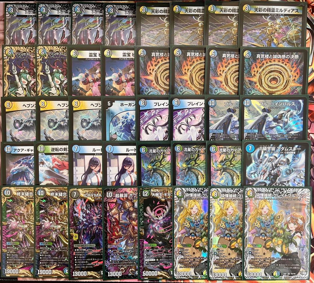 デュエマ デッキ販売 4cディスペクターおまけ付き 2026年最新】4cディスペクターの人気アイテム - メルカリ