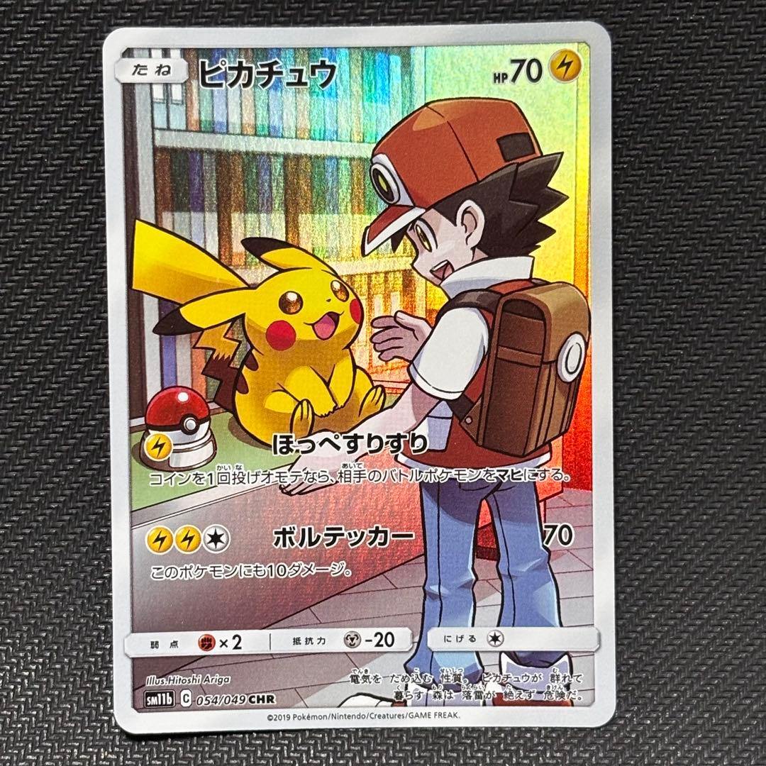 ト*ン様 ポケモンカード　ピカチュウ　CHR ドリームリーグ