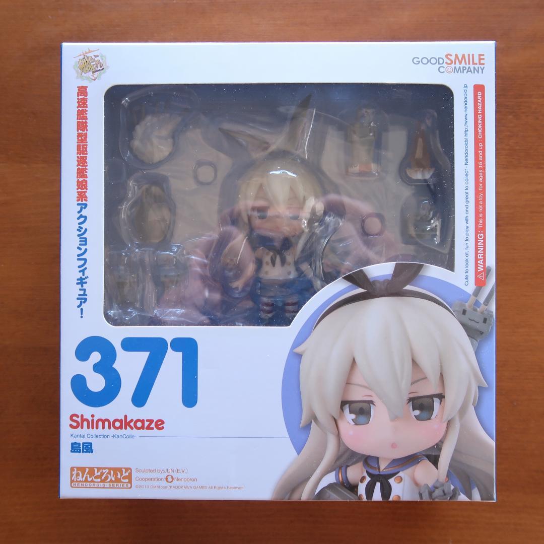 ねんどろいど 371 島風 艦隊これくしょん－艦これ－ フィギュア - メルカリ