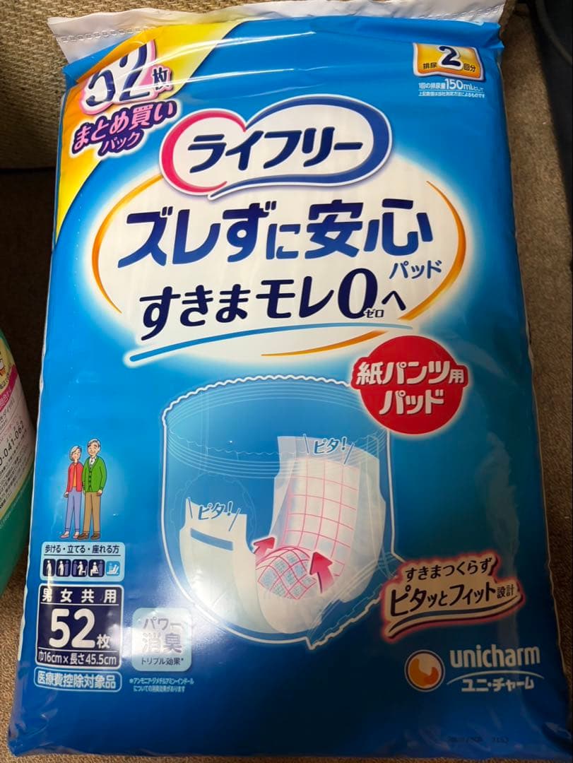 ライフリー 尿漏れパッド 52枚入り×4