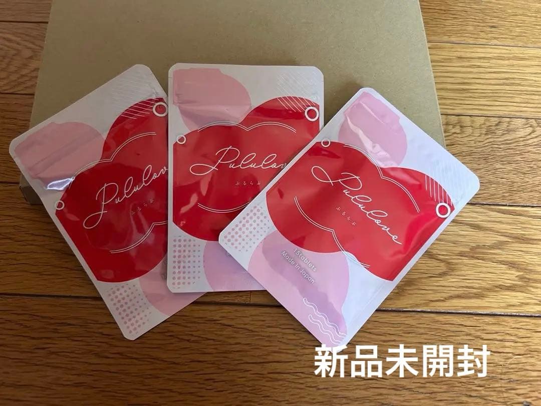 ぷるらぶ 3袋(バラ売り可能)