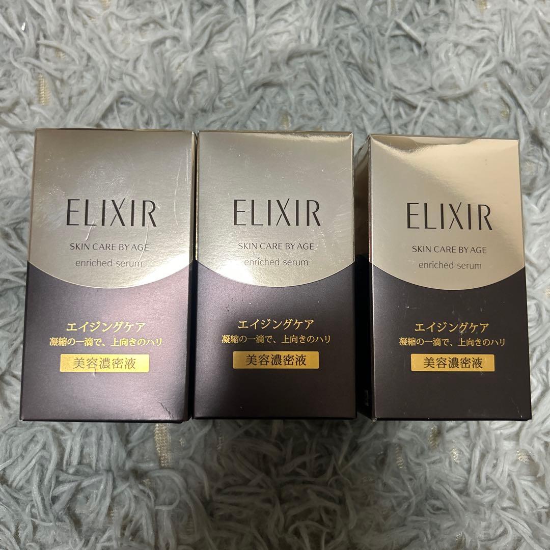 エリクシール シュペリエル・エンリッチドセラムCB 本体　3本