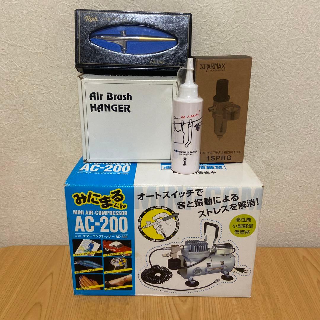 【新品未使用】みにまるくん　コンプレッサー　エアブラシ　ネイル用品