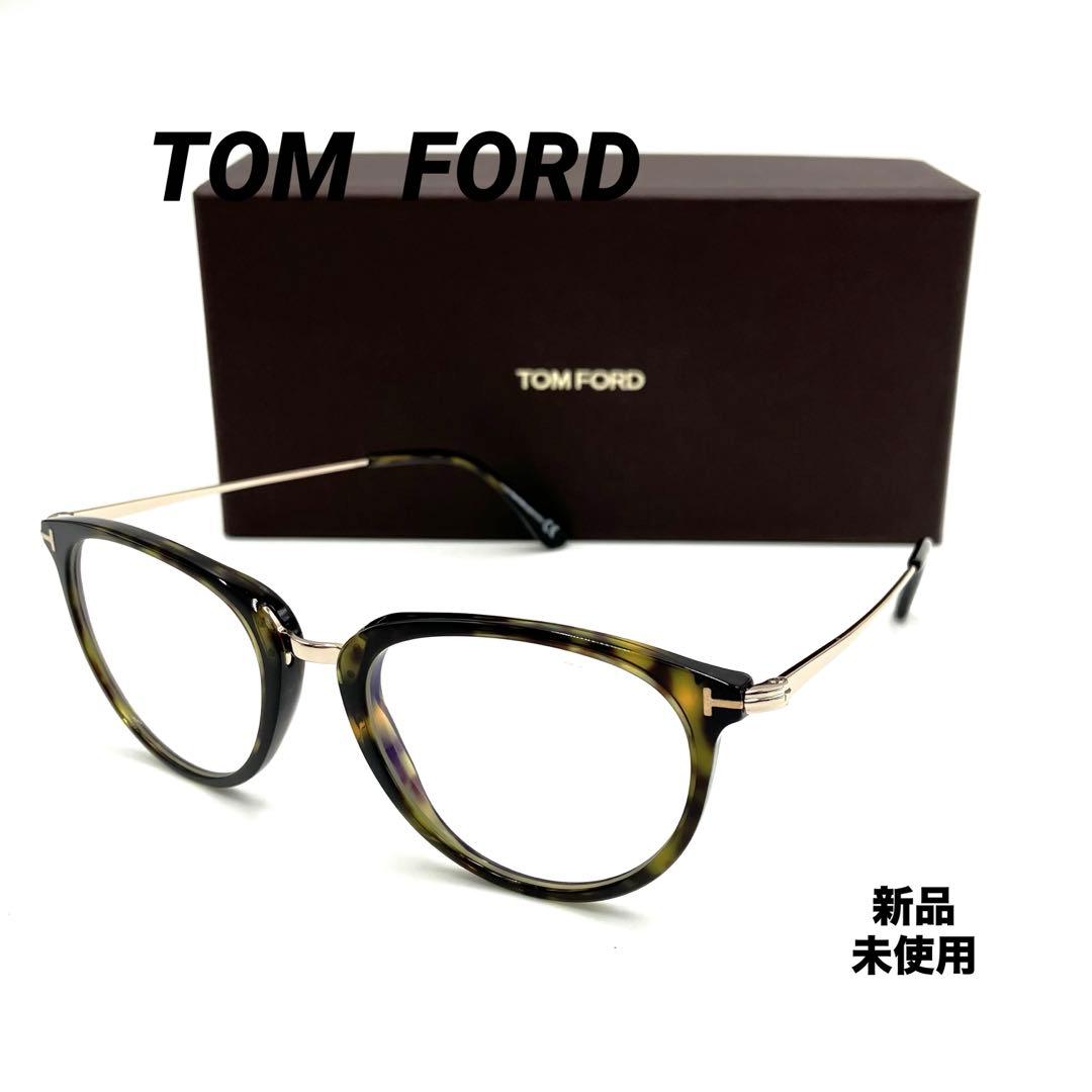 訳あり新品　TOM FORD トムフォード　ブルーライト　メガネ眼鏡 フレーム