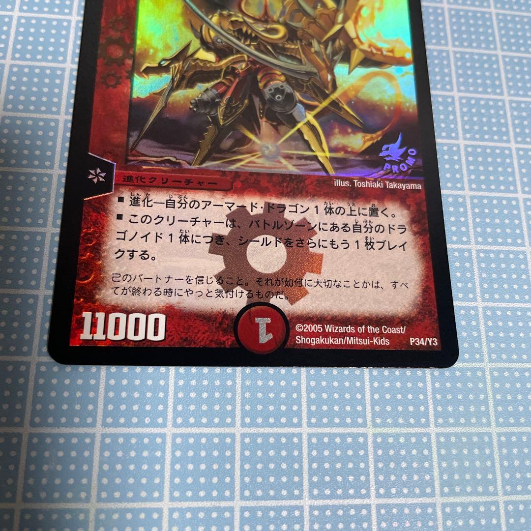 DM 超竜 バハム プロモ ホイル 2005年 未使用 B - メルカリ