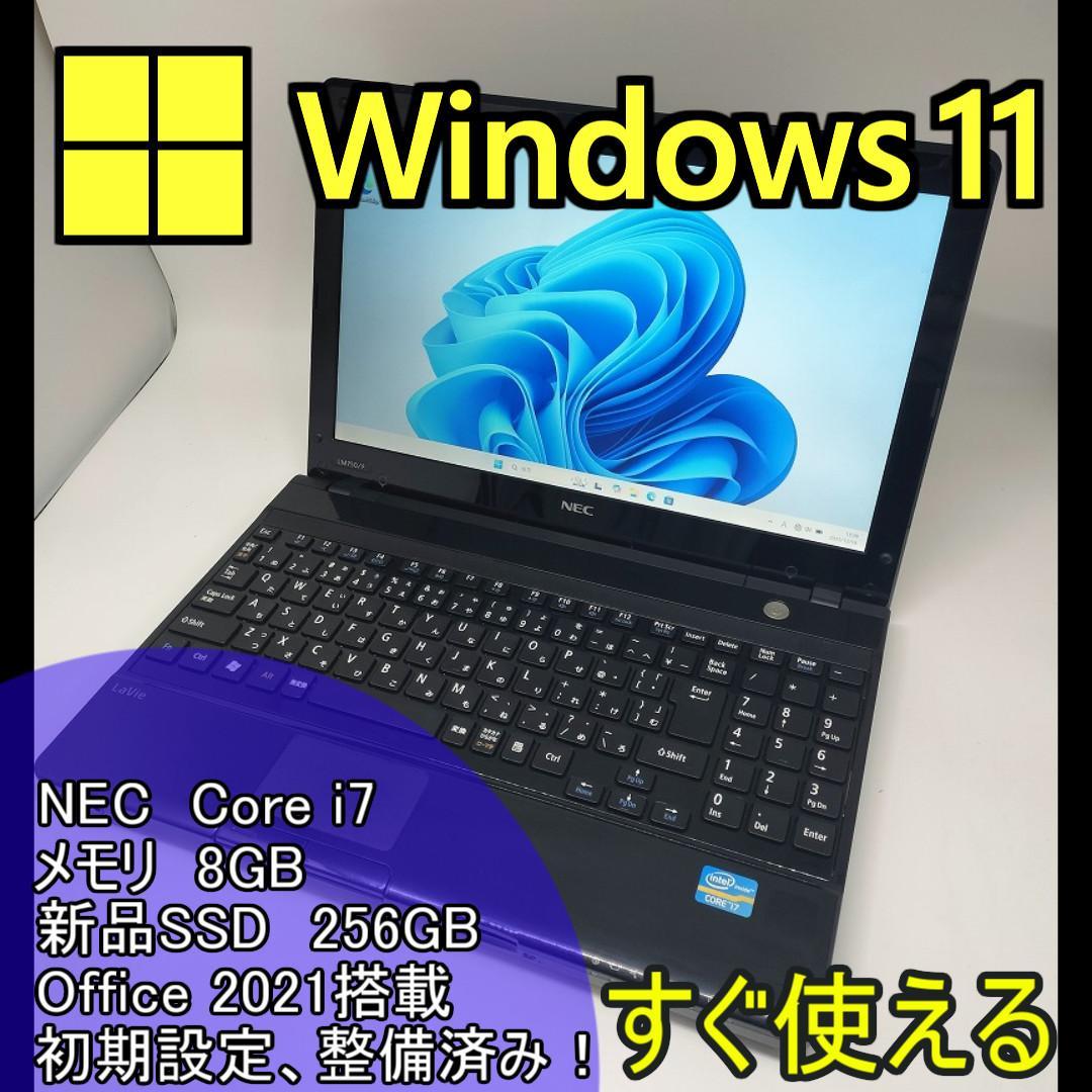 【NEC】爆速 Corei7/新品SSD256GB 13.3ノートパソコン C7