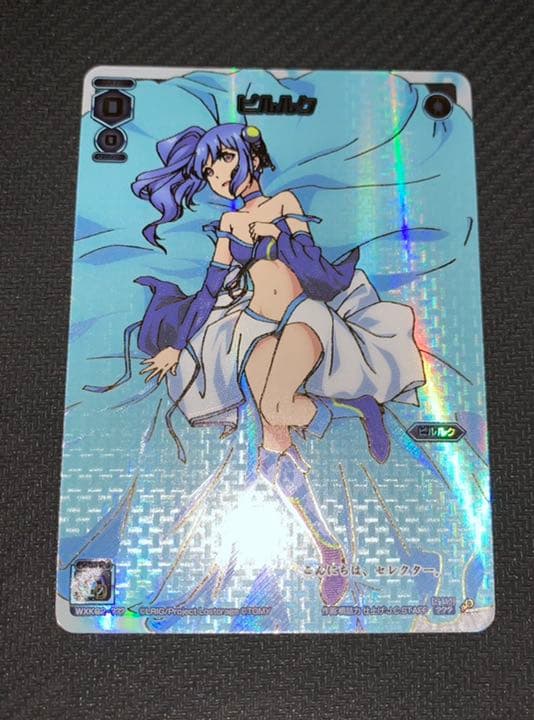 WIXOSS ピルルク ？？？