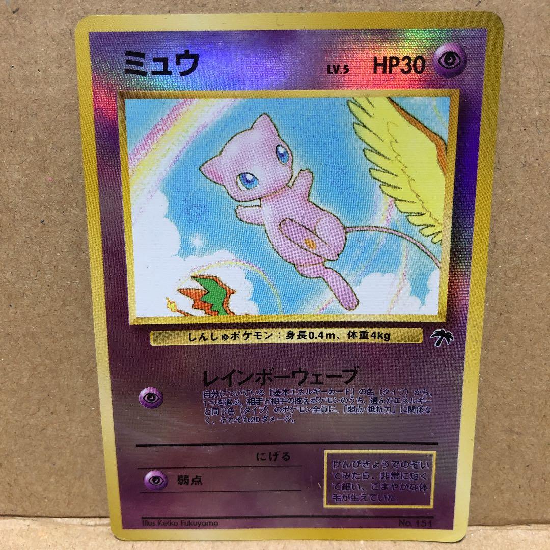 ポケモンカード ミュウ 旧裏 - メルカリ