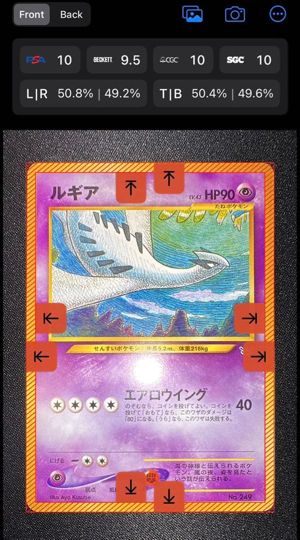 ルギア エアロウイング 旧裏 美品 センタリング〇 早い者勝ち