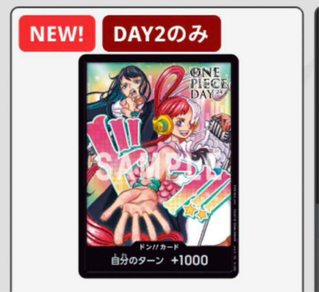 ワンピースデイ 2024 LIVE DAY2入場特典 ドンカード ウタ Ado