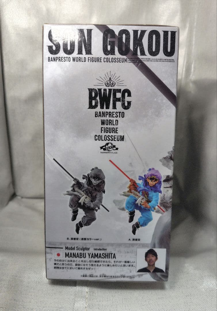 ドラゴンボール BWFC 造形天下一武道会 孫悟空 其之五 西遊記 原型