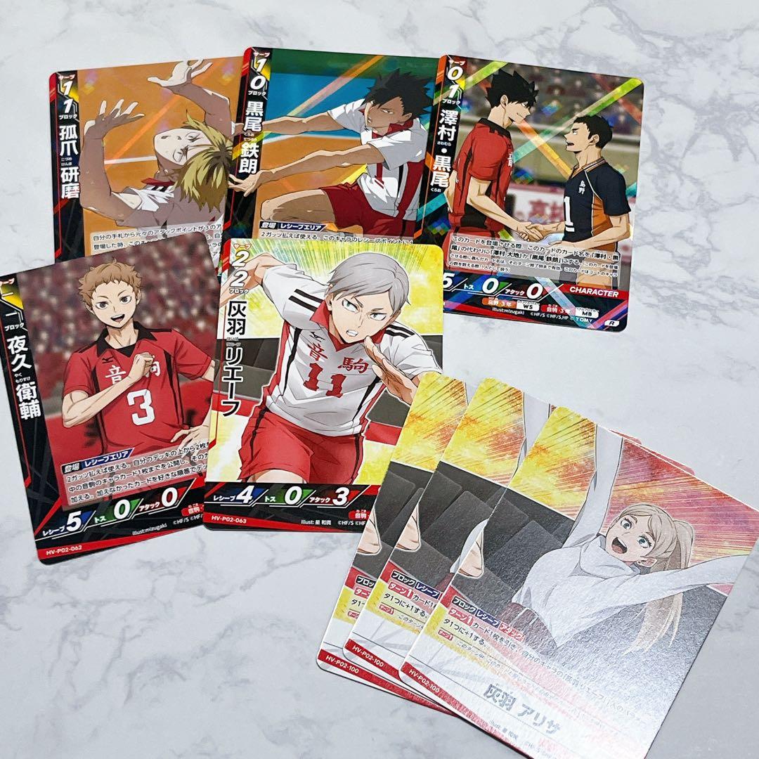 ハイキュー バボカ 黒尾鉄朗 孤爪研磨 夜久衛輔 灰羽リエーフ - メルカリ