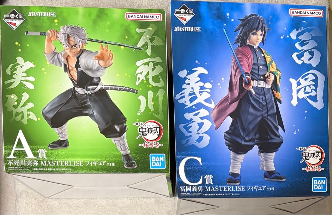 鬼滅の刃 一番くじ フィギュア セット 義勇 実弥