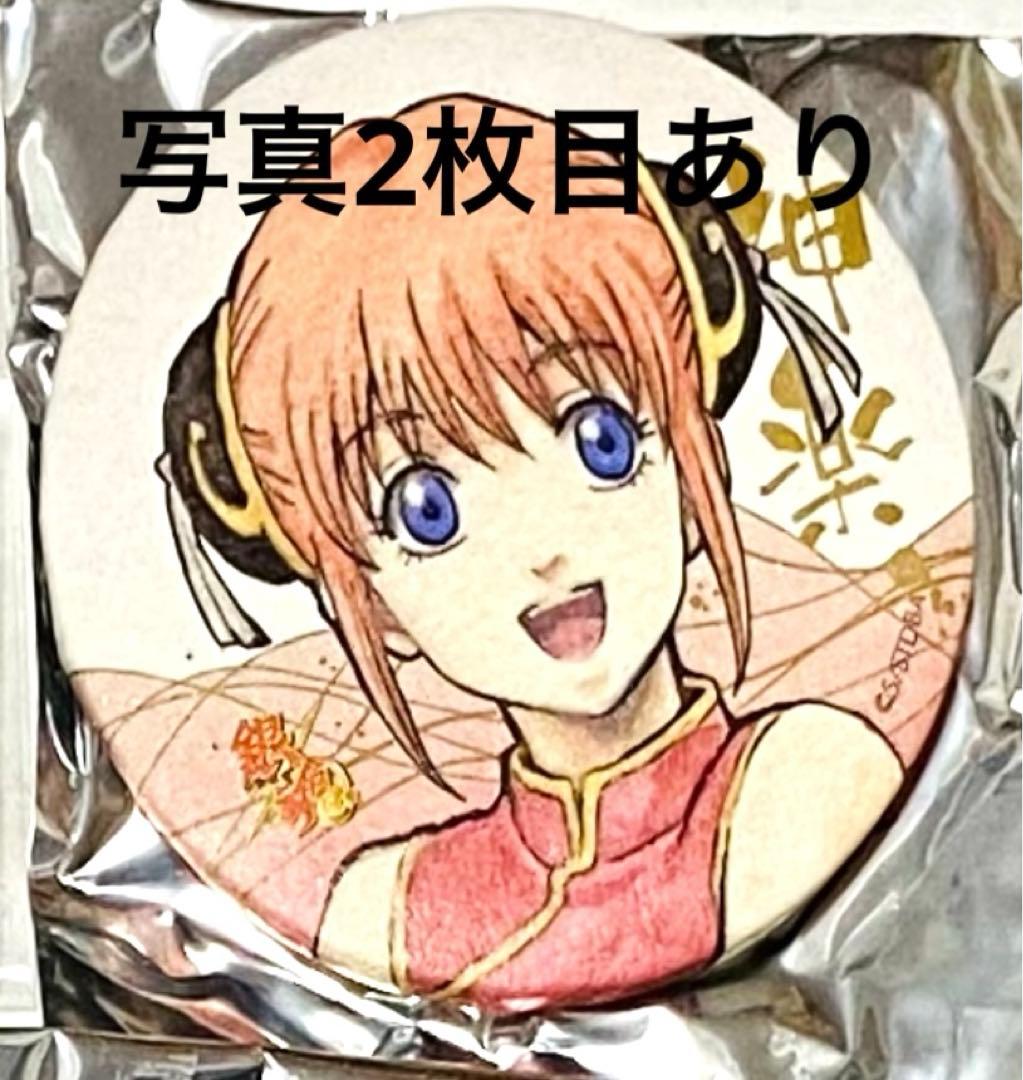 銀魂 j-world 花鳥風月 和紙缶バッジ 神楽 フィギュア