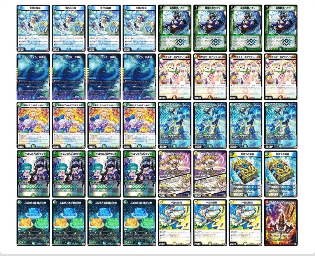 【追跡付き】CS優勝構築 トリーヴァダーバンデ 4cダーバンデ デッキ デュエマ 超flat CS優勝 トリーヴァドラッヘダーバンデ デッキ - メルカリ