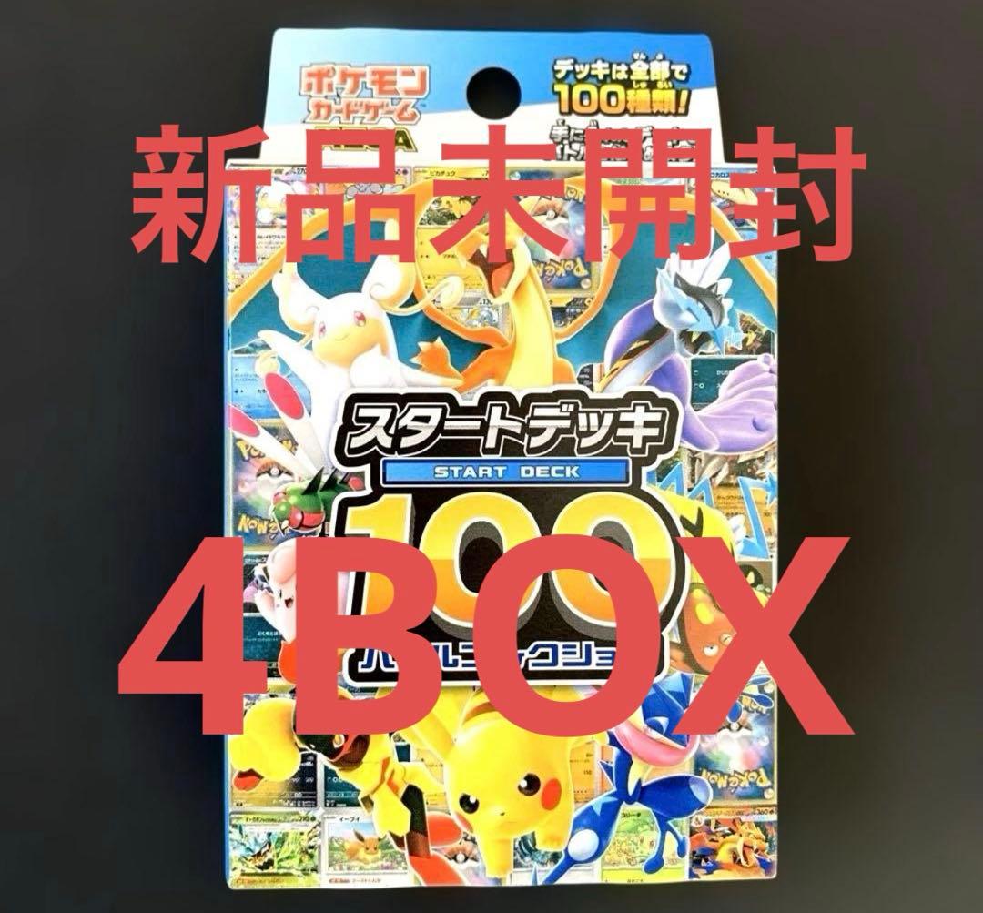 4box スタートデッキ100 バトルコレクション 新品未開封