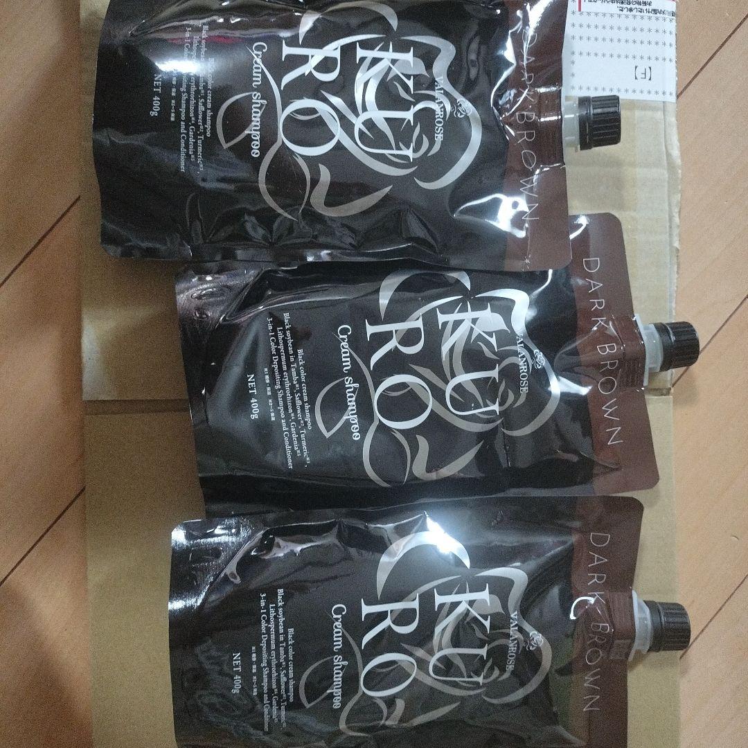 KURO RO ダークブラウン クリームシャンプー 3個セット