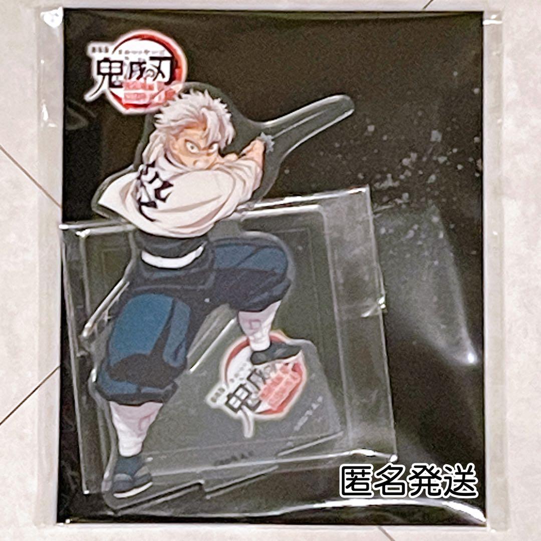 劇場版 鬼滅の刃 無限城編 第一章 アクリルスタンド 不死川実弥 - メルカリ