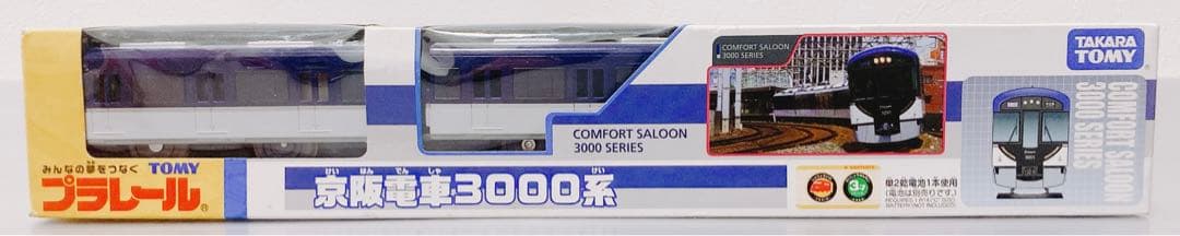 タカラトミー プラレール 京阪電車 3000系 - メルカリ