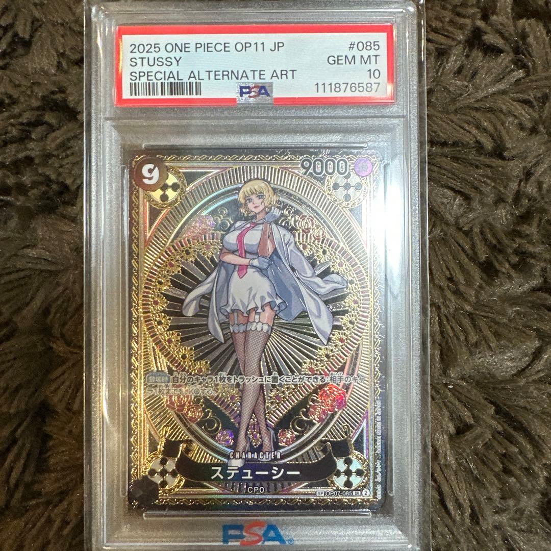 ステューシー SR SP(スペシャルカード) psa10