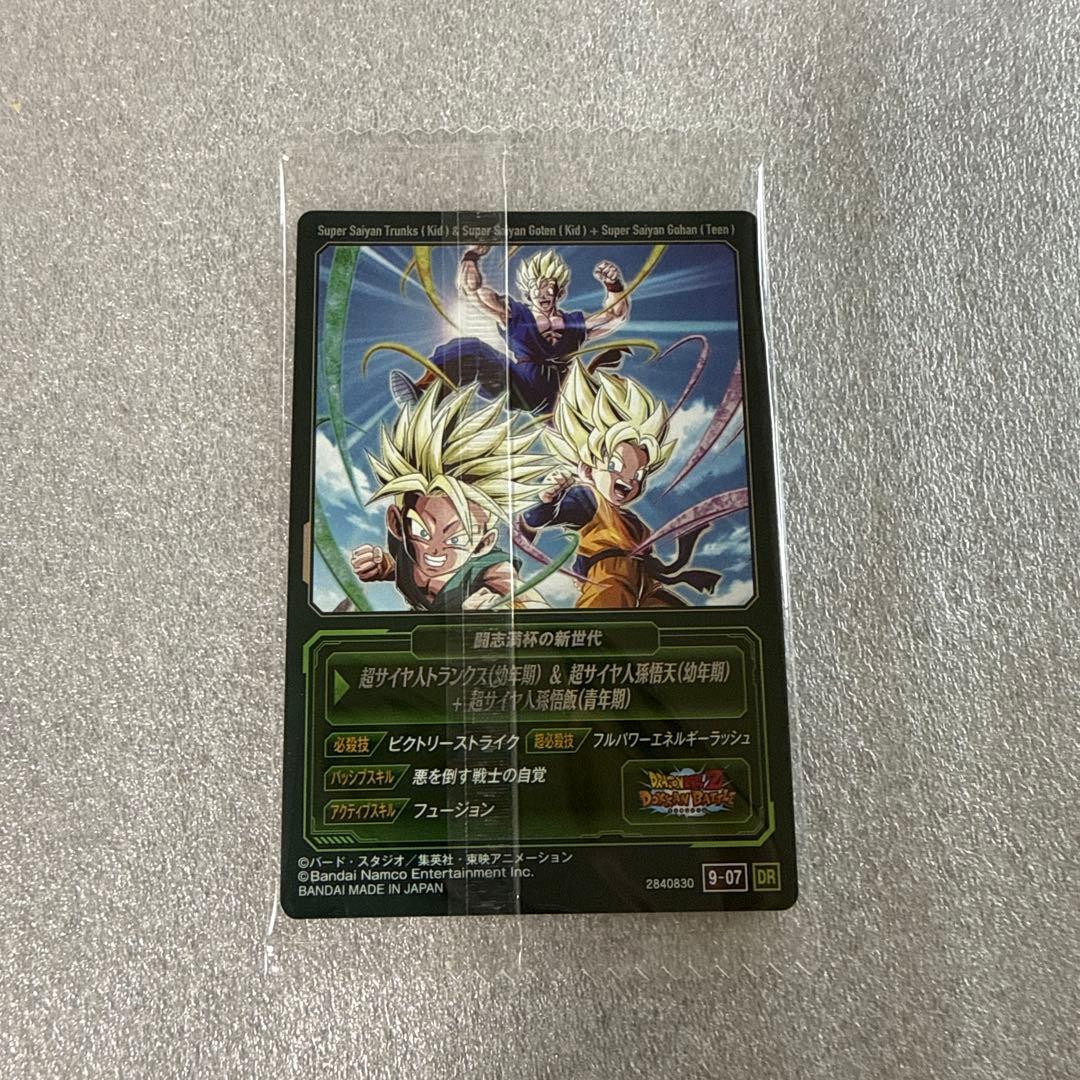 孫悟飯 悟天 トランクス ドラゴンボール Z 超 GT イタジャガ 最新