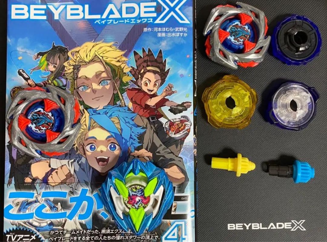 ベイブレードX キタニタツヤ ドランバスター カラーチョイスブースター