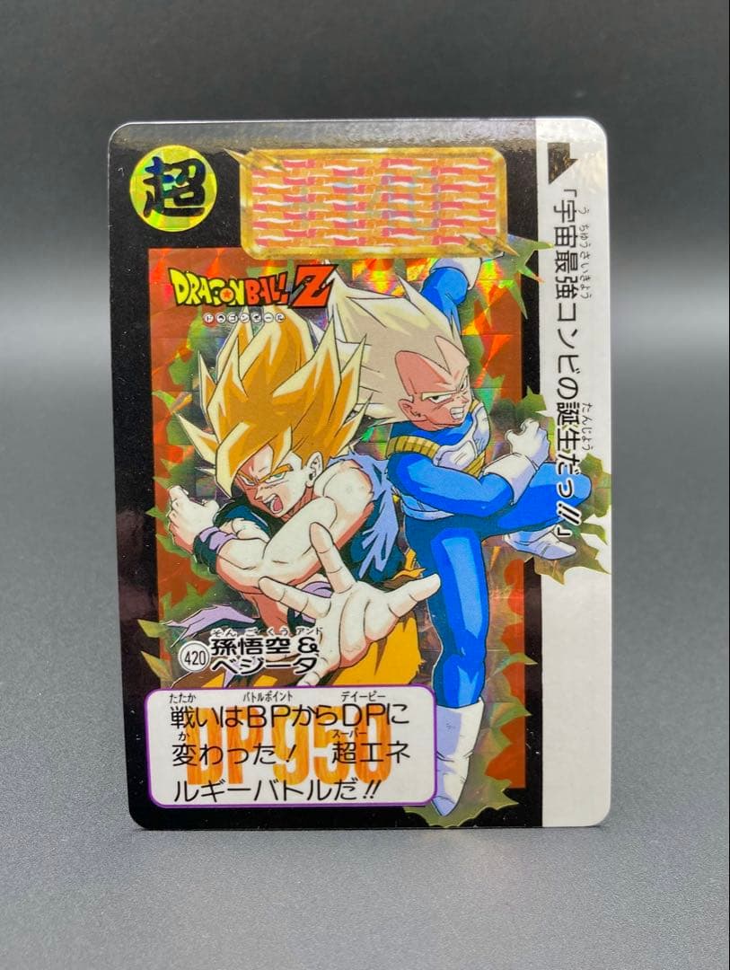 栗*兜様 ドラゴンボール 東鳩スナック 復刻カードダス 1弾 No.420 悟空